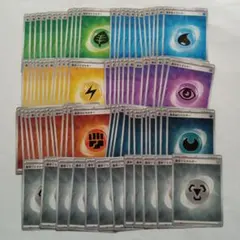 基本エネルギー　まとめ売り　ポケモンカード