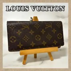 LOUIS VUITTON＊ルイヴィトン＊長財布＊モノグラム ✨