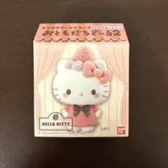 【未開封】おともだちどーる2 ハローキティ　フィギュア　サンリオ