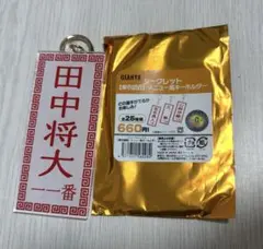 読売ジャイアンツ 東京讀賣 メニュー風キーホルダー 田中将大