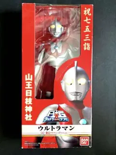 未開封品】日枝神社 七五三限定 ウルトラマン ソフビ非売品 クリア