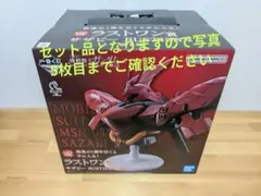 機動戦士ガンダム 一番くじ B賞 シャア・アズナブル ラストワン賞