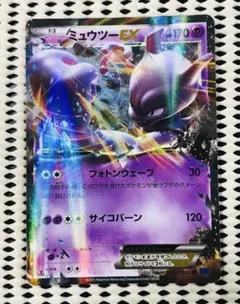 ミュウツーEX 1枚　　251031-2