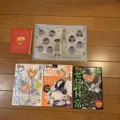 名探偵コナン ゼロの日常(ティータイム) 1