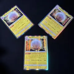マルマイン 90HP トレーディングカード