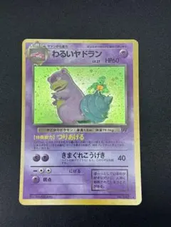 2026年最新】ポケモンカード わるいヤドランの人気アイテム - メルカリ