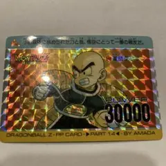 アマダ ドラゴンボールZ PPカード パート14 No.86 業師クリリン - メルカリ
