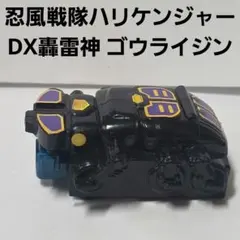 ジャンボヒーロー 轟雷旋風神 忍風戦隊ハリケンジャー 53㎝ - メルカリ