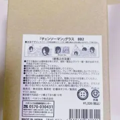 チェンソーマン　グラス　レゼ　デンジ　ジャンプフェスタ　コップ　ジャンプショップ