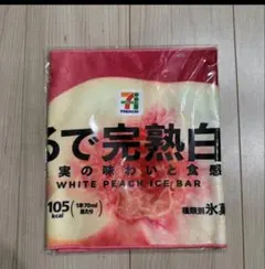 セブンイレブン ハッピーくじ F賞 タオル