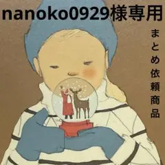 《nanako0929様専用まとめ依頼》記念押印ポストカード