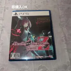 デスエンド リクエスト コードZ　PS5