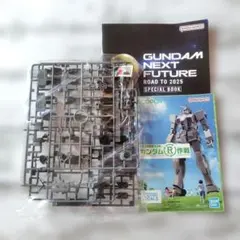 エコプラ ガンダム R 作戦 プラモデル