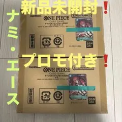 ONE PIECEカードゲーム チャンピオンシップ セット2022