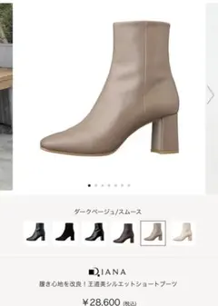 【新品未使用美品】DIANAダイアナショートブーツ