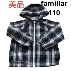 美品　ファミリア チェック　長袖　パーカー　110