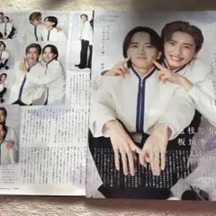 E5-11 ☆ 道枝駿佑 板垣李光人 マルス