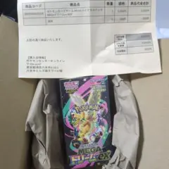 シュリンク付き megaドリームex box ボックス ポケモンセンター 当選品