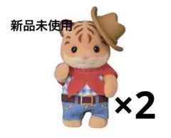 シルバニア　トラの赤ちゃん　アドベンチャーシリーズ 2セット