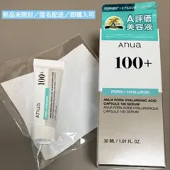 anuaアヌア　PDRNヒアルロン酸カプセル100セラム10ml クリーム