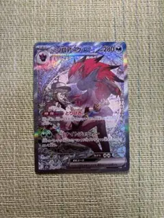 2026年最新】NのゾロアークEX sarの人気アイテム - メルカリ