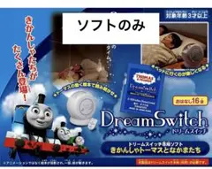 DreamSwitch ソフト きかんしゃトーマスとなかまたち