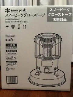 2026年最新】snow peak ストーブの人気アイテム - メルカリ