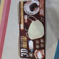 3D立体構造マスク 29枚入り