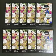 ワンピースカード　最強ジャンプ　ドンカード　サボ　10枚セット