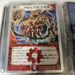 バジュラズ・ソウル 銀枠 2枚 - メルカリ