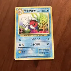 アズマオウ ◇ 第2弾拡張パック ポケモンジャングル - メルカリ