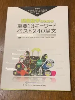 【全国1桁・首席ノート】歯科衛生士国試対策｜保存・歯内・歯周・補綴まとめ64P 全国1桁・首席ノート】歯科衛生士国試対策｜保存・歯内・歯周・補綴