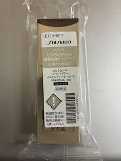 SHISEIDO エリクシール レチノパワーリンクルクリームba Sレフィル