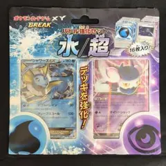 ポケモンカードe 劇場限定VSパック 水の都未開封 - メルカリ