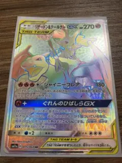 2026年最新】リザードンGX HRの人気アイテム - メルカリ