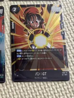 ドラゴンボール　フュージョンワールド　#1