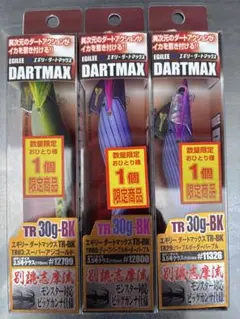 DARTMAX TR 30g-BKのサムネイル