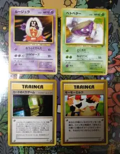 旧裏 規制 バンカード　4枚セット♪ ポケモンカード