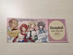 ささやくように恋を唄う サンリオ 購入特典 箔押しチケット風クリア
