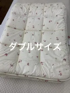 西川薄型羊毛敷布団ダブルサイズ(少々色落ち有り) ウール100%