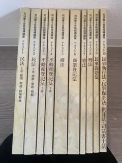 ユーキャン司法書士講座 ユーキャンの司法書士資格取得講座｜デジタルテキスト