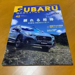 SUBARU MAGAZINE Vol. 42 (y10)