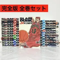 SLAM DUNK 完全版 全巻セット 初版 帯付き Slam dunk スラムダンク 完全版 全巻初版帯付き！ SLAM DUNK