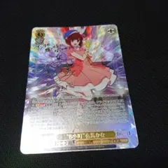 2025年最新】ヴァイスシュバルツ推しの子有馬かなの人気アイテム