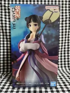 薬屋のひとりごと　フィギュア　猫猫　〜月精〜 まとめ売り18体セット Amazon | 薬屋のひとりごと 猫猫 フィギュア 〜月精〜 約20