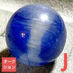 【オークション出品】バイカラー〜トリリカラーカイヤナイト 11.5ミリ珠ビーズJ