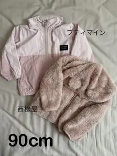 【女の子90cm】プティマイン ウインドブレーカー 西松屋 冬アウター