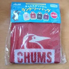 チャムス オリジナル ランドリーバッグ