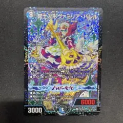 2026年最新】ヴァミリアバレルの人気アイテム - メルカリ