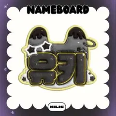 2025年最新】Nexz ユウキ うちわの人気アイテム - メルカリ